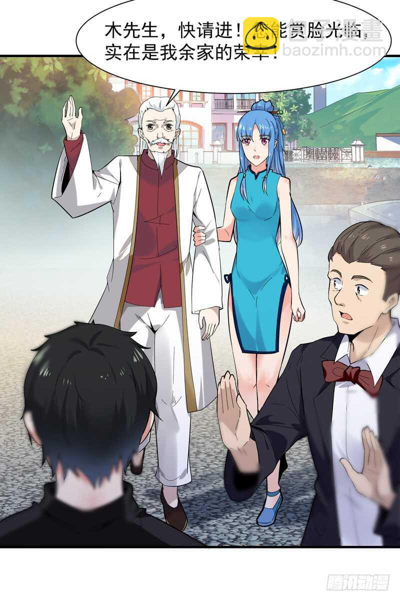 第46话 赴生辰宴13