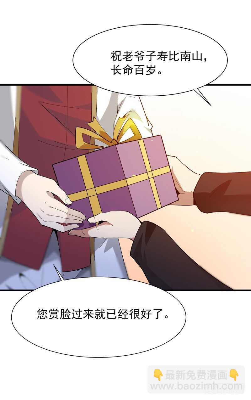 第46话 赴生辰宴14
