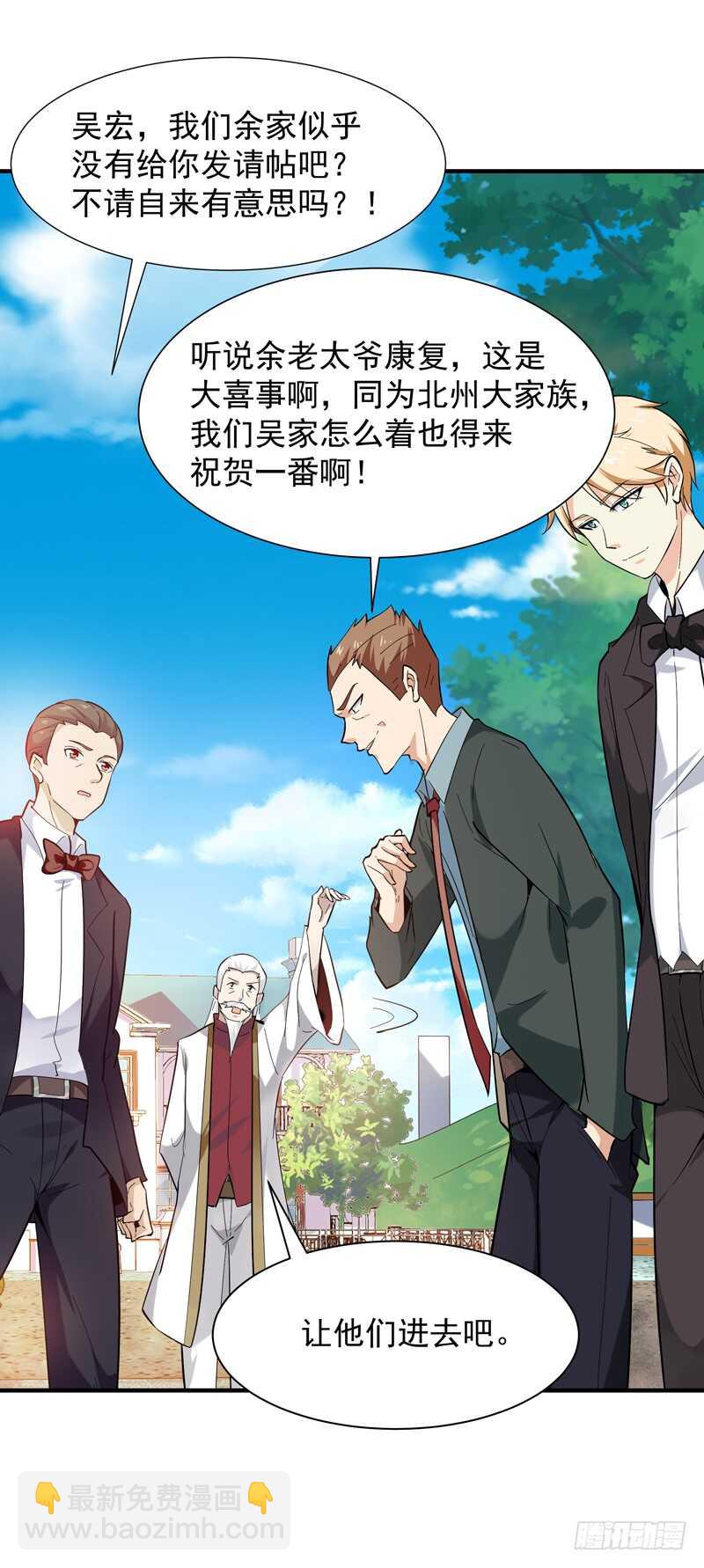 第46话 赴生辰宴17