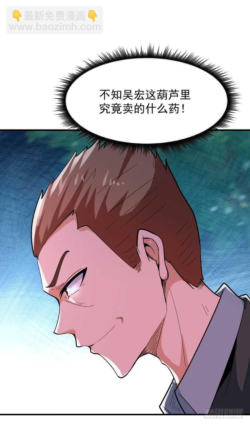 第46话 赴生辰宴18