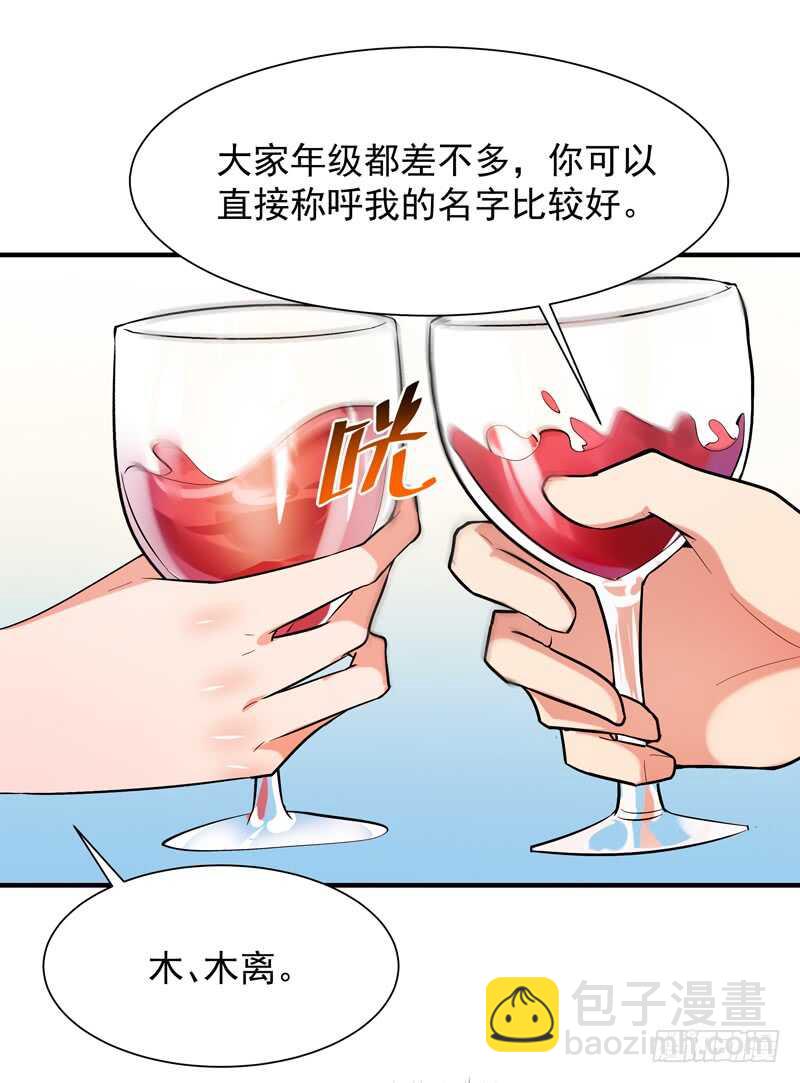 第46话 赴生辰宴23