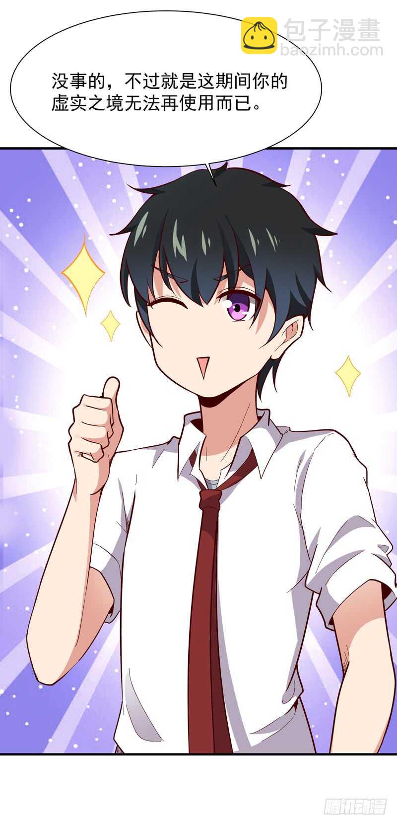 第46话 赴生辰宴6