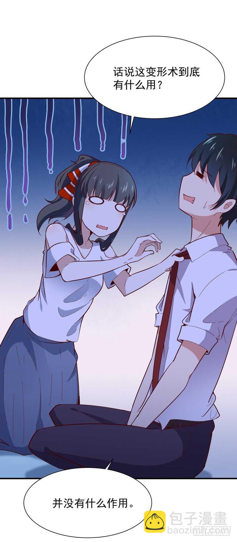 第46话 赴生辰宴7