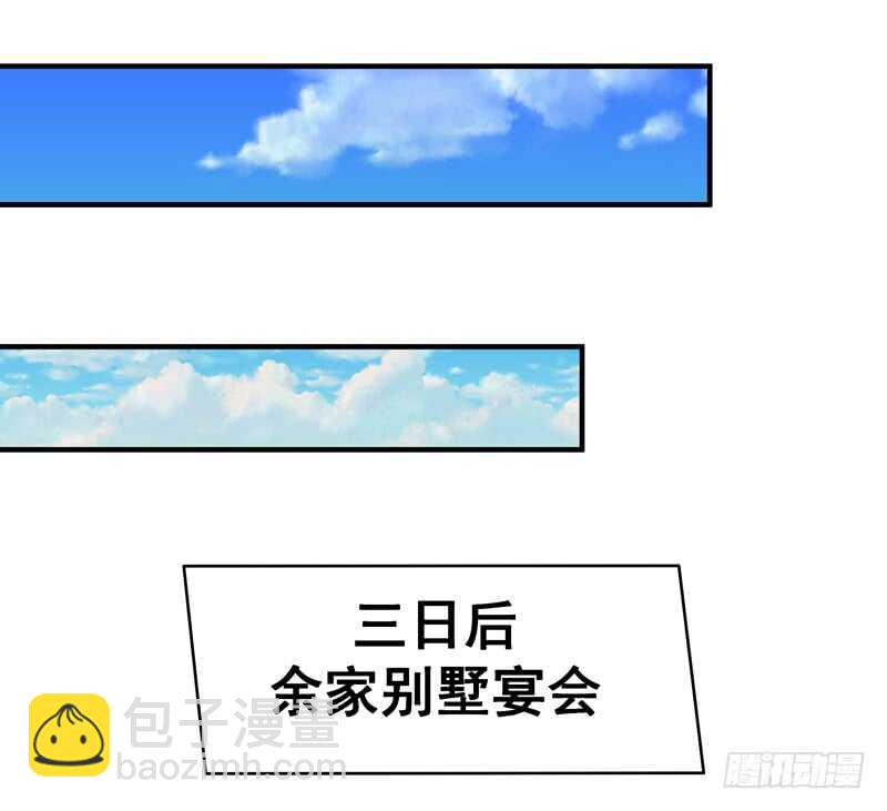 第46话 赴生辰宴9