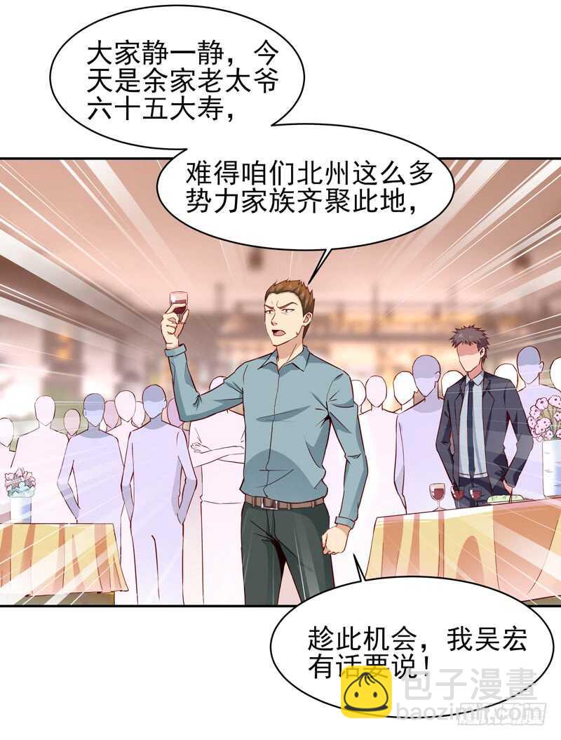 第47话 余家阴谋1