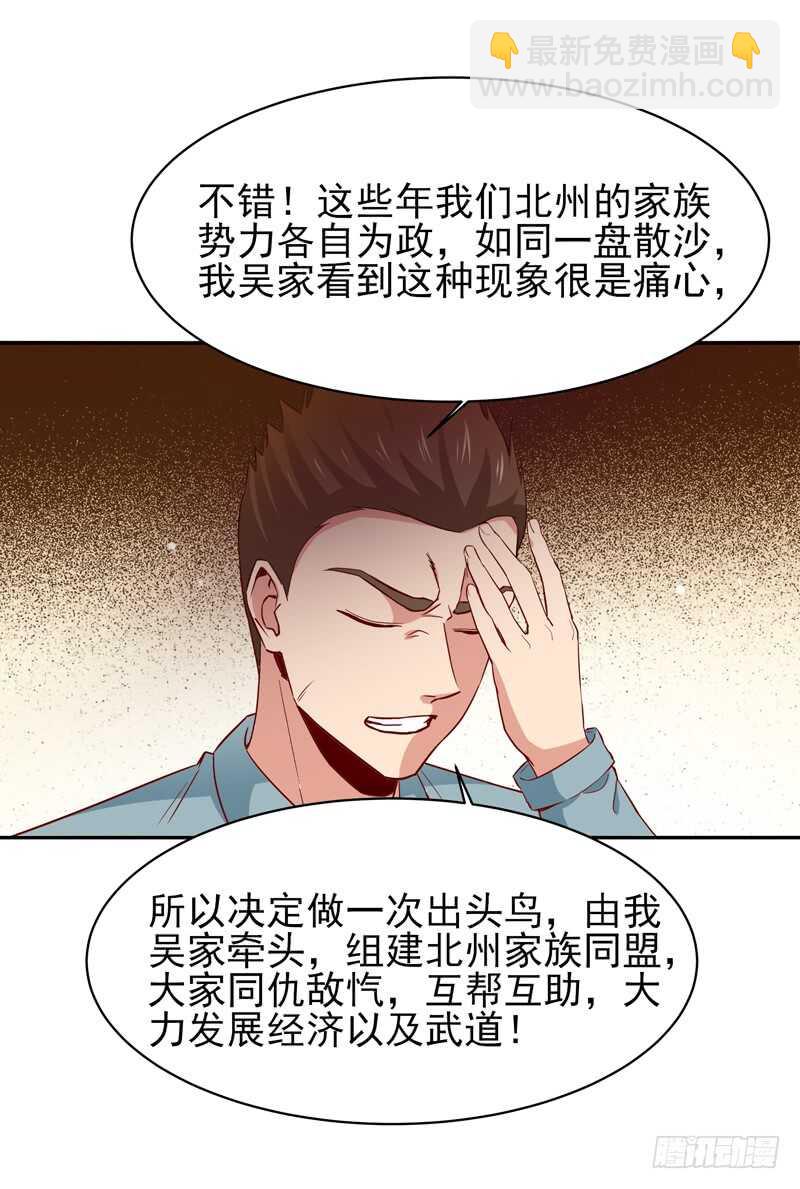 第47话 余家阴谋10