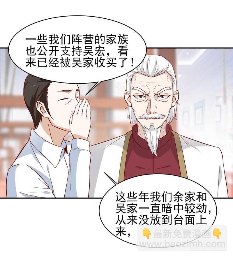 第47话 余家阴谋15