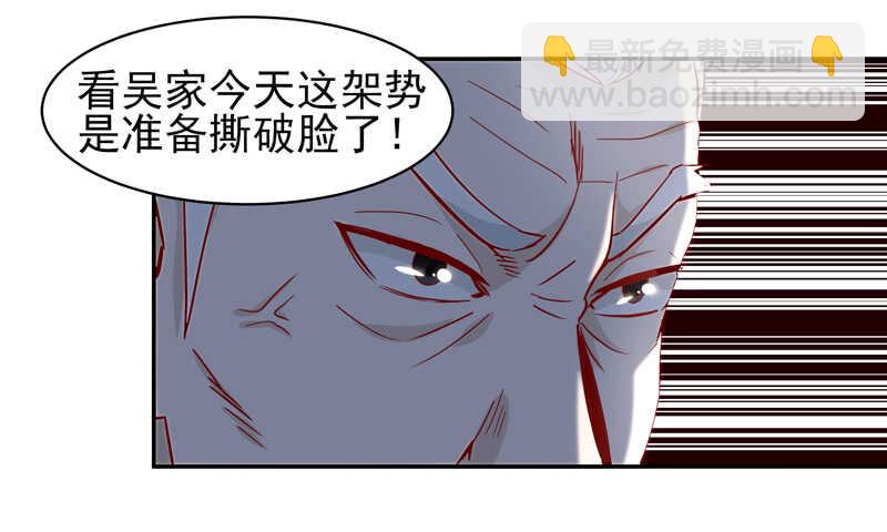 第47话 余家阴谋16