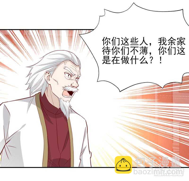 第47话 余家阴谋17