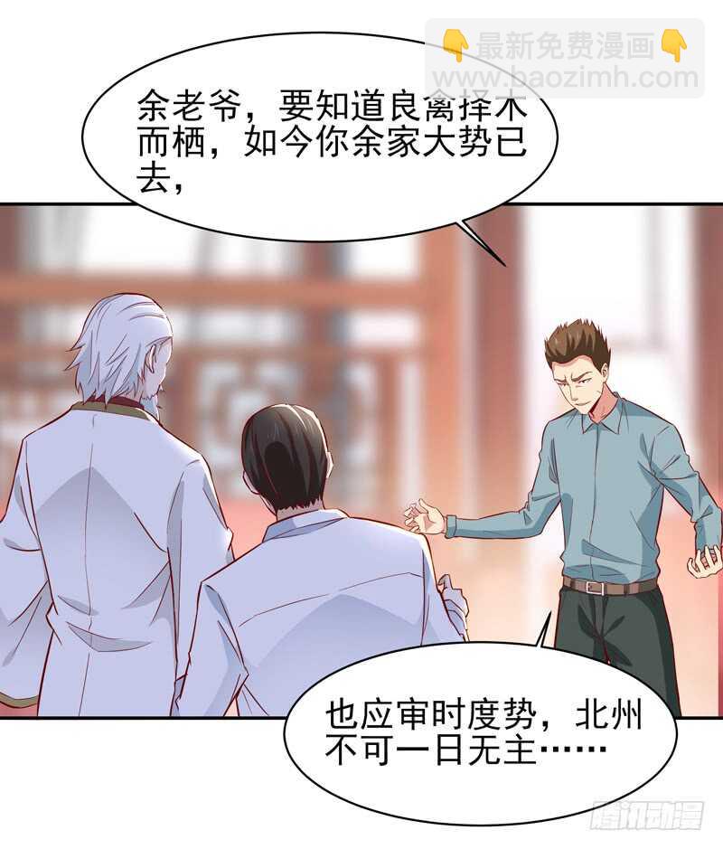 第47话 余家阴谋18