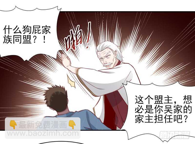 第47话 余家阴谋19