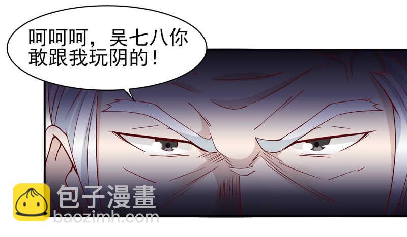 第47话 余家阴谋21