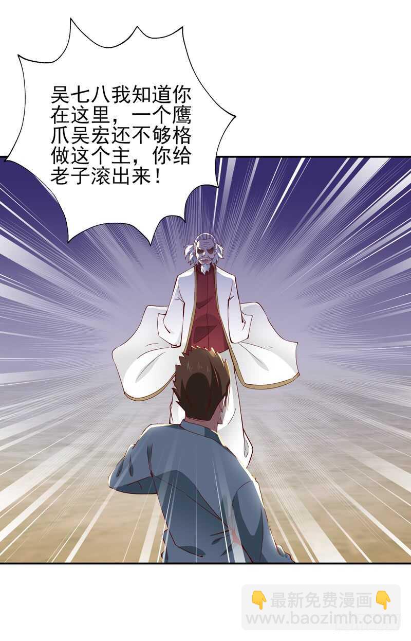 第47话 余家阴谋22