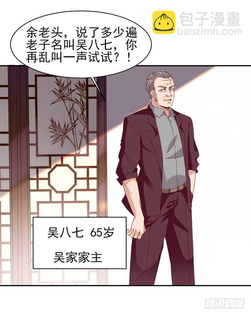 第47话 余家阴谋25