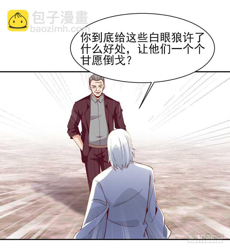 第47话 余家阴谋26