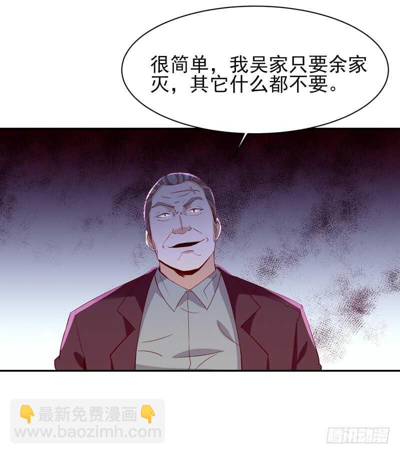第47话 余家阴谋27