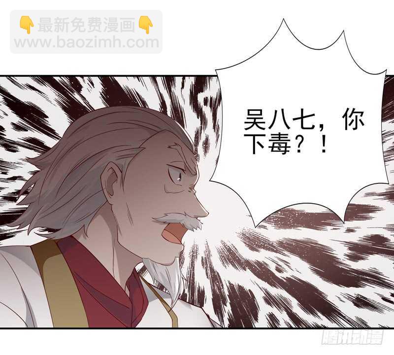 第47话 余家阴谋32