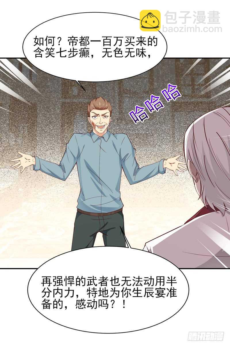 第47话 余家阴谋33