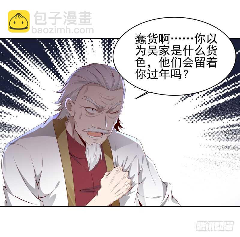 第47话 余家阴谋36