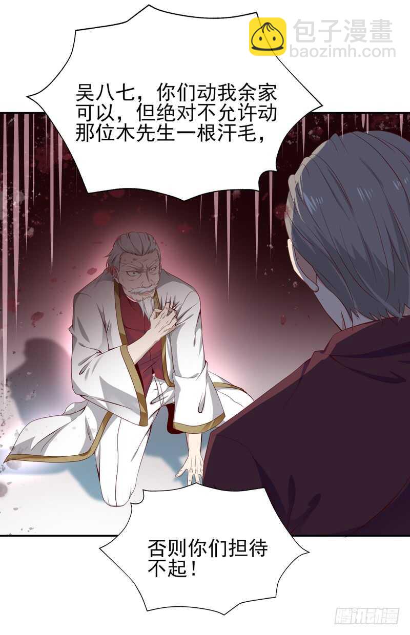 第47话 余家阴谋40