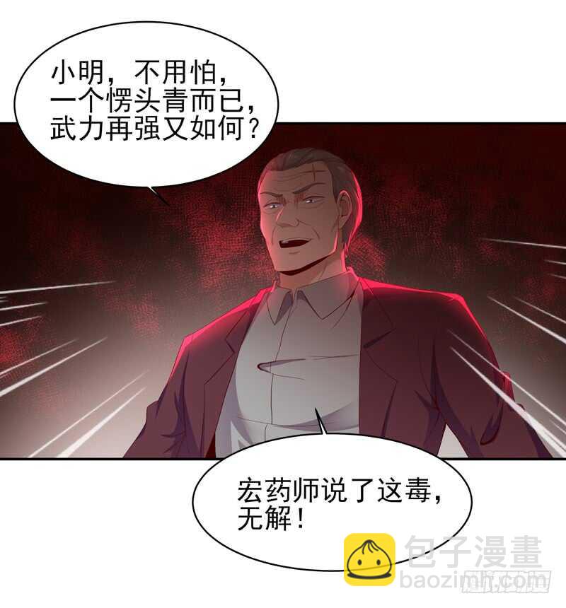 第47话 余家阴谋41