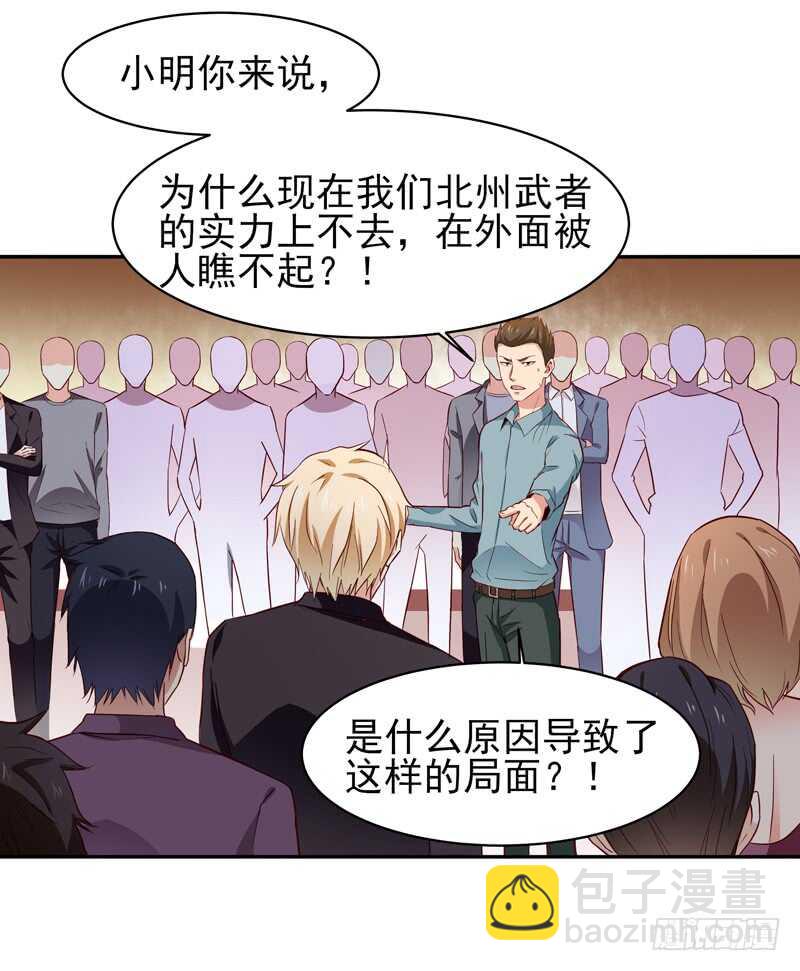 第47话 余家阴谋7