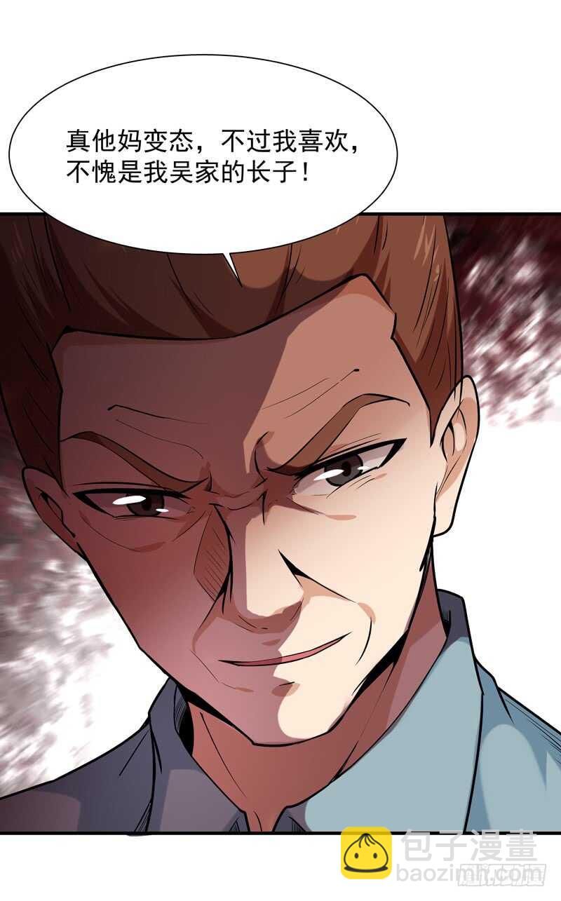 第48话 天凉吴破14