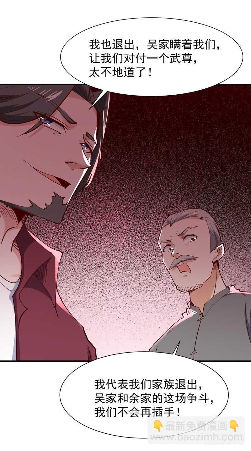 第48话 天凉吴破28