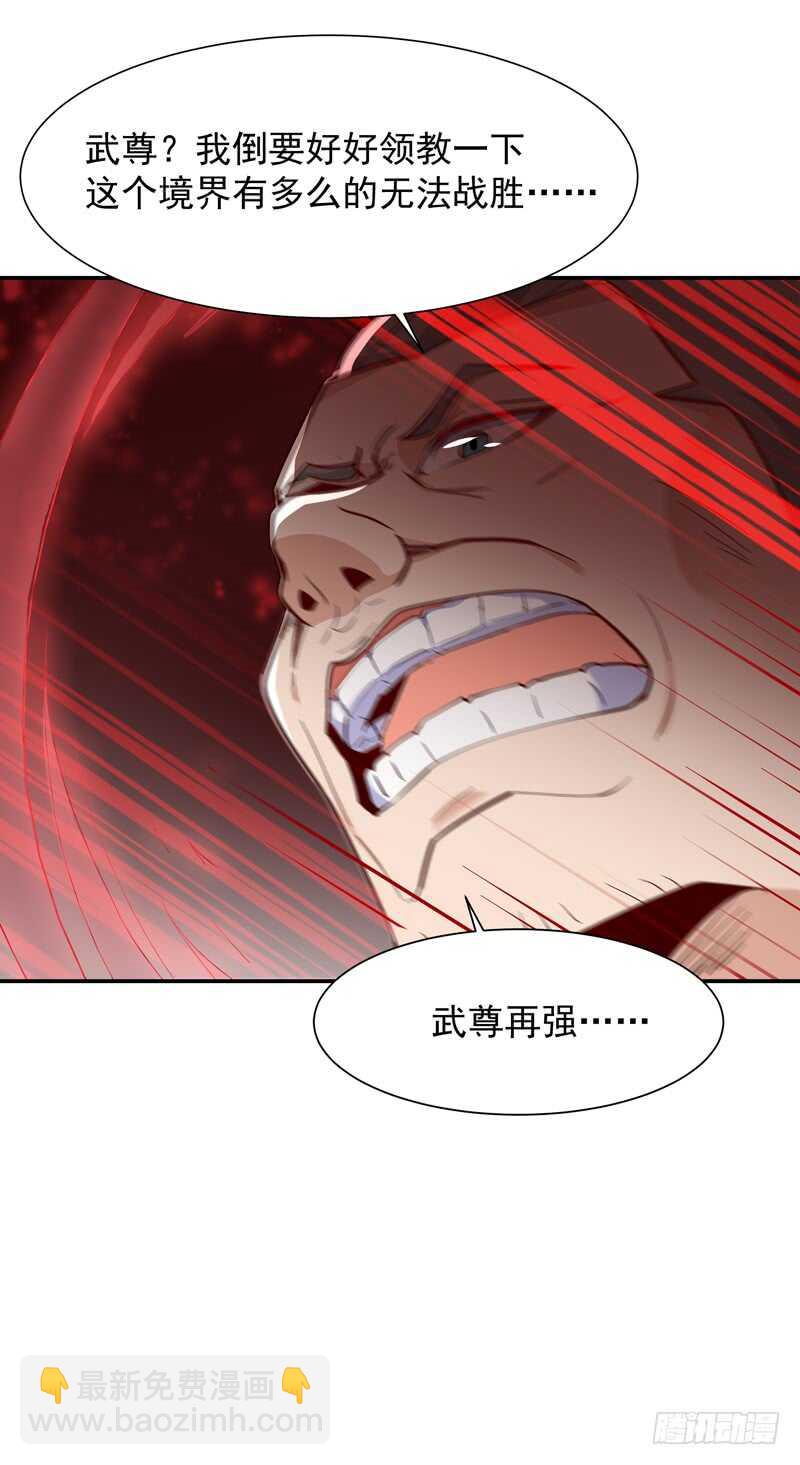 第48话 天凉吴破32