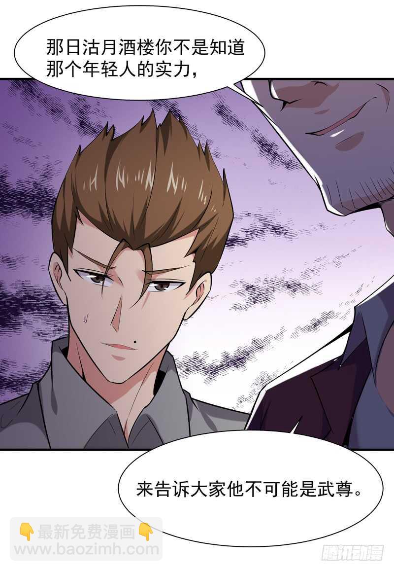 第48话 天凉吴破4