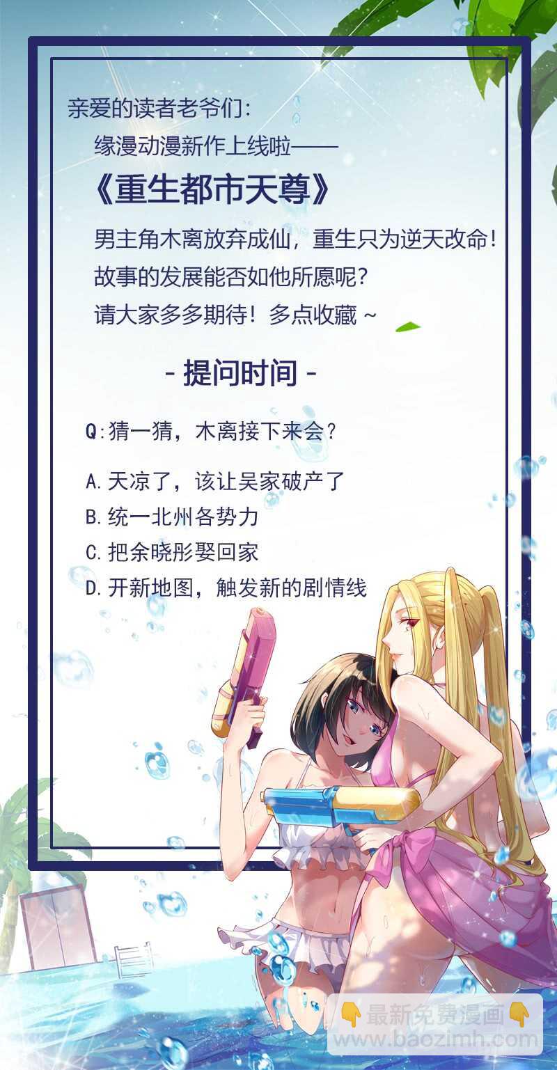 第48话 天凉吴破40