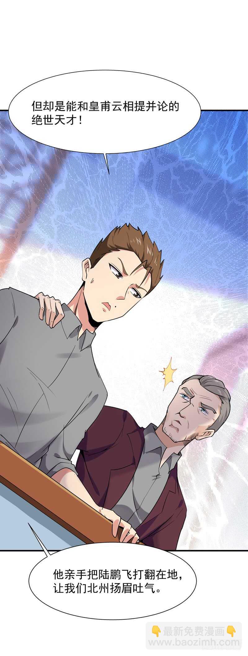第48话 天凉吴破6