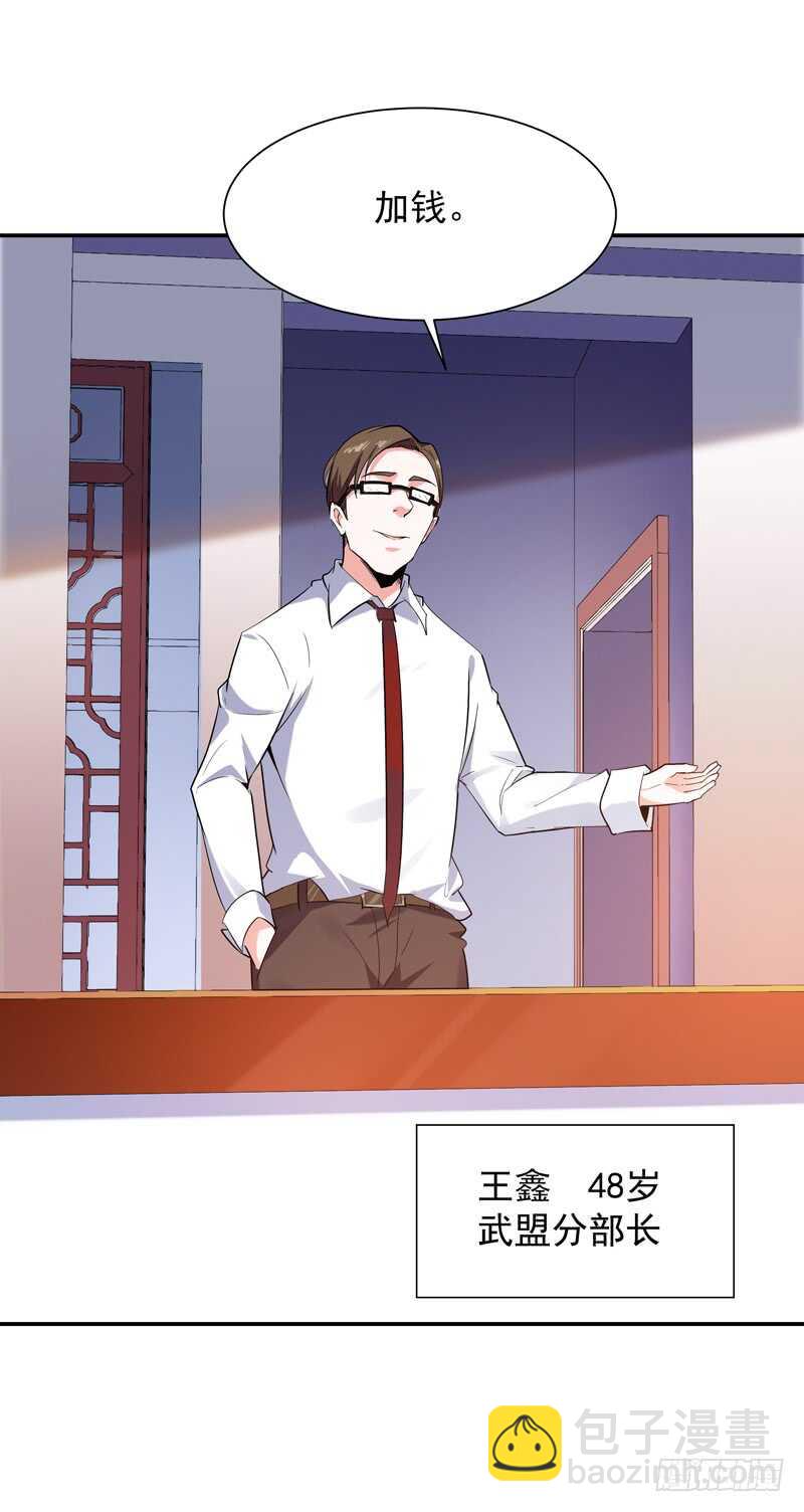 第48话 天凉吴破9