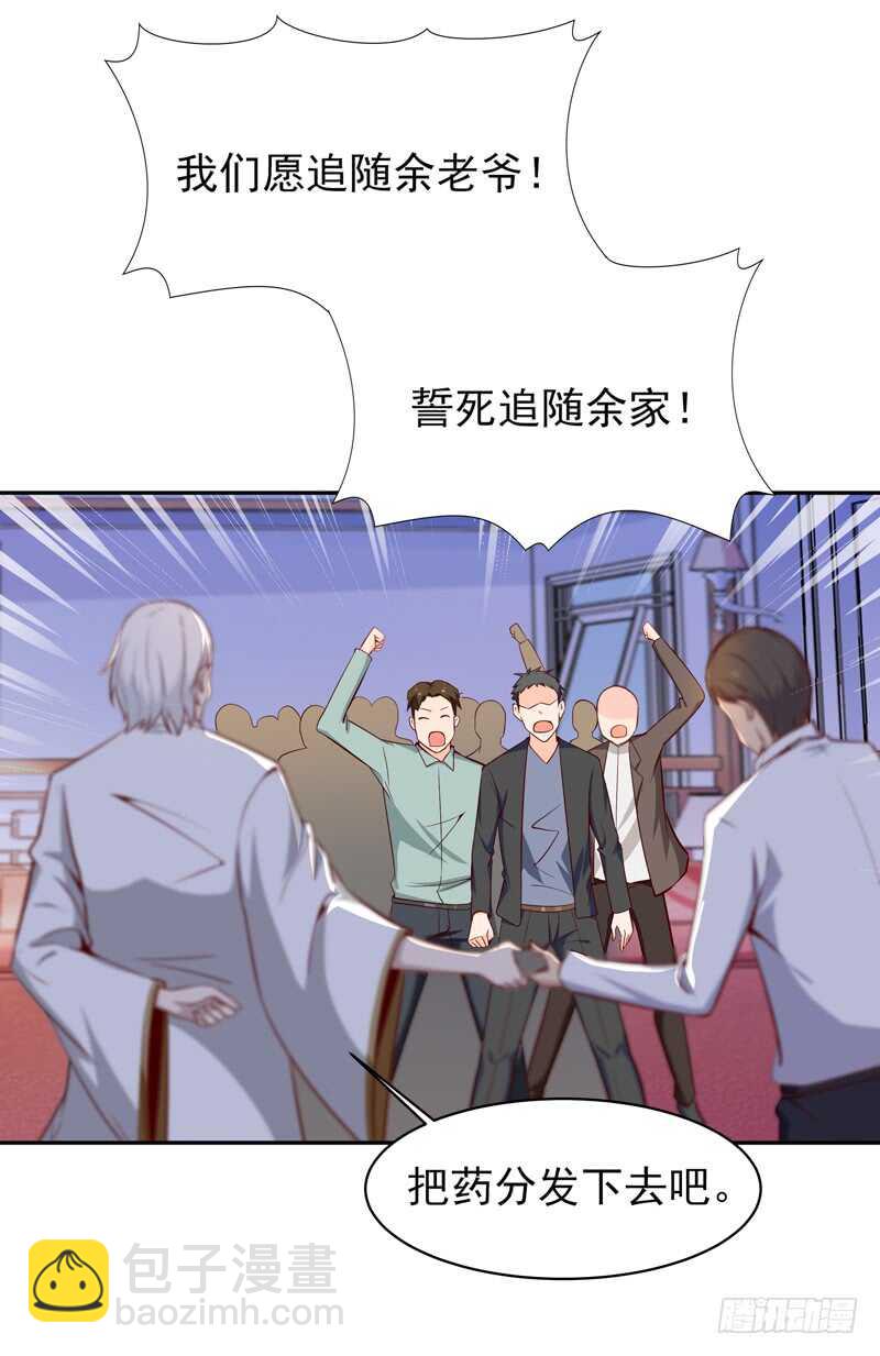 第49话 众人拜服11
