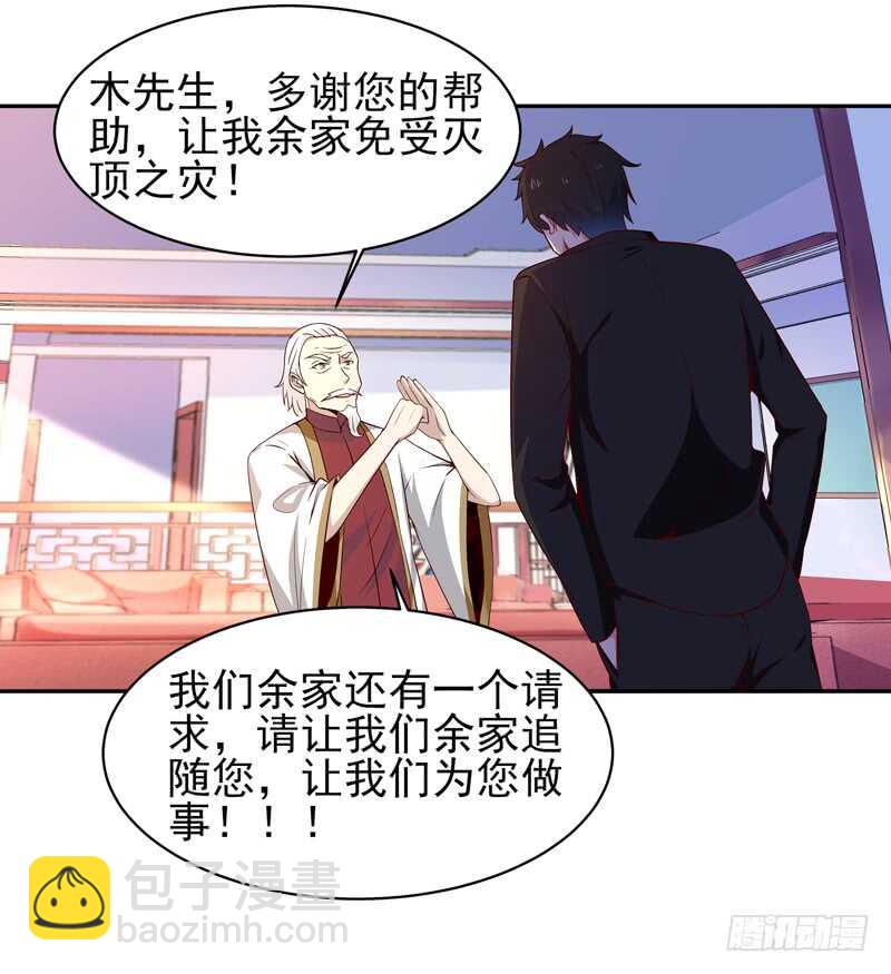 第49话 众人拜服12