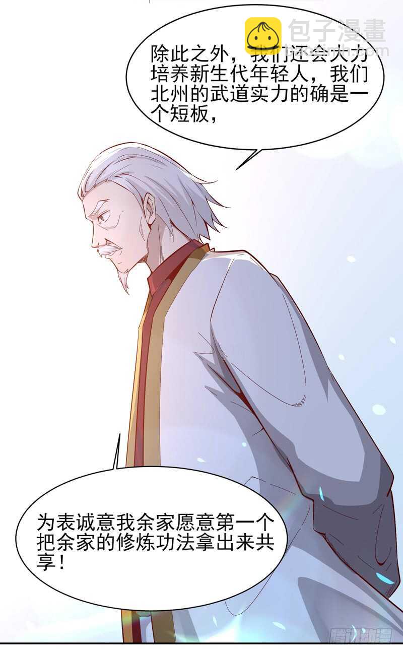第49话 众人拜服23