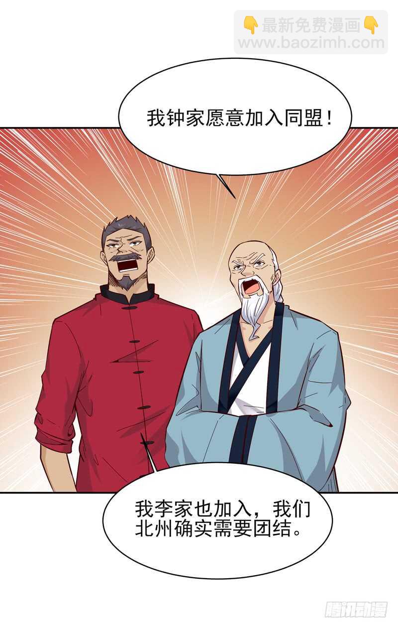 第49话 众人拜服24