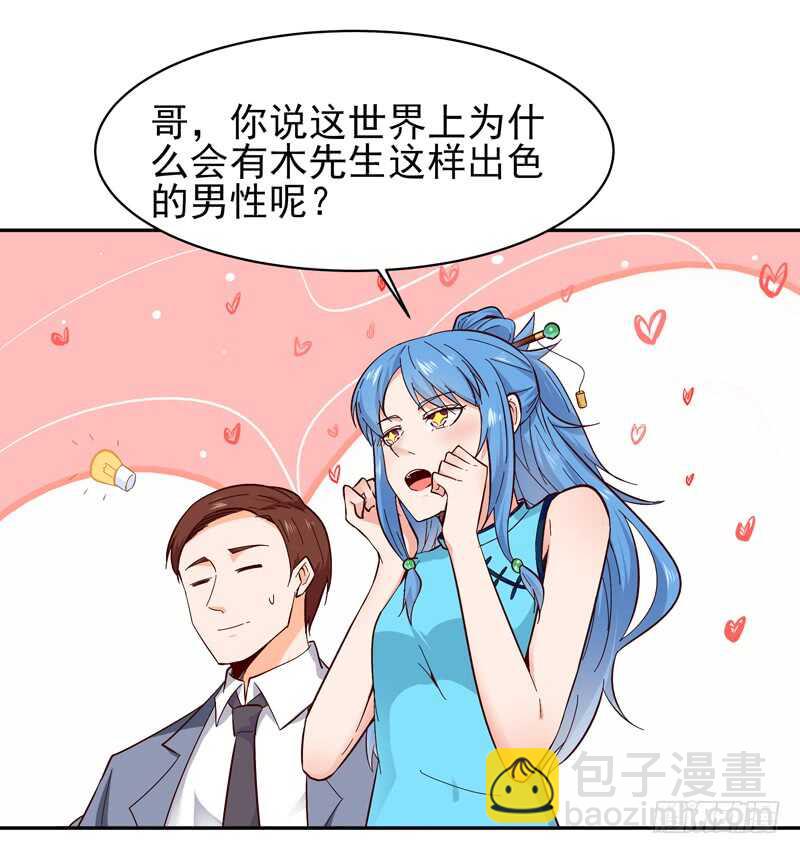 第49话 众人拜服29