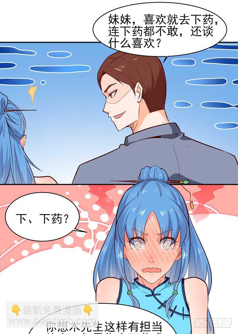 第49话 众人拜服30