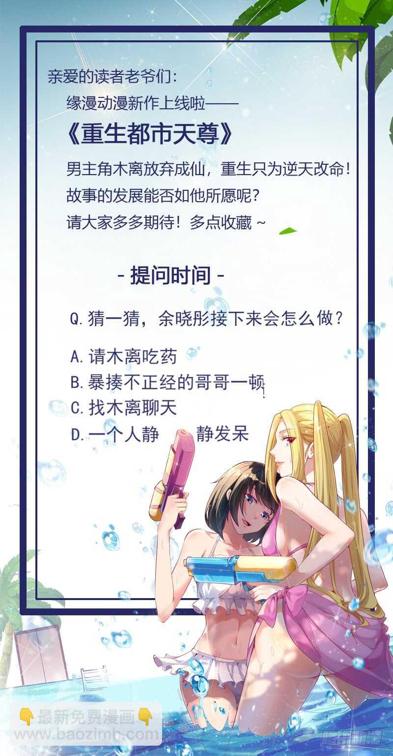 第49话 众人拜服34