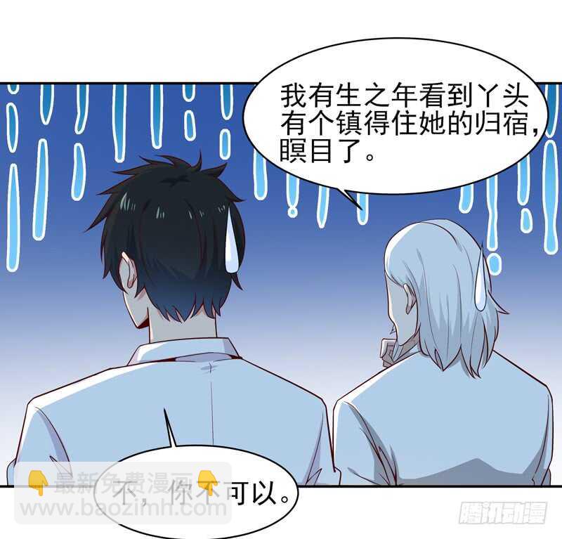 第49话 众人拜服7
