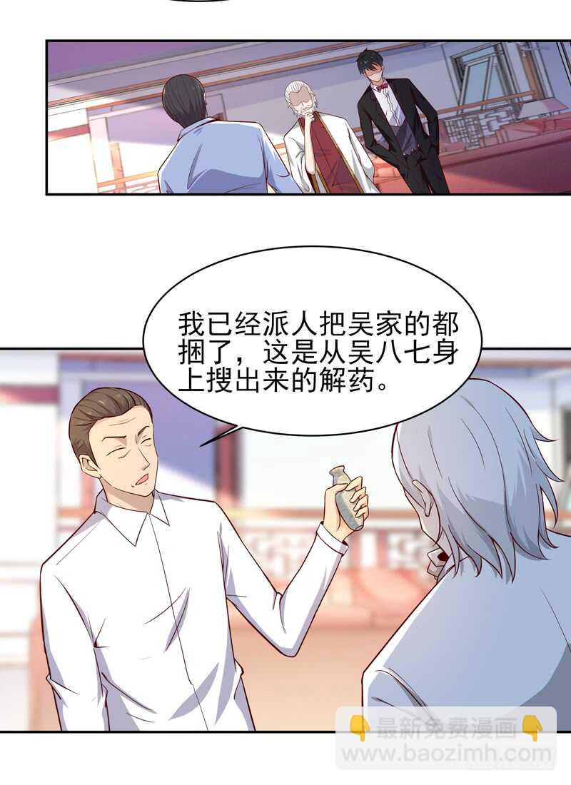 第49话 众人拜服8