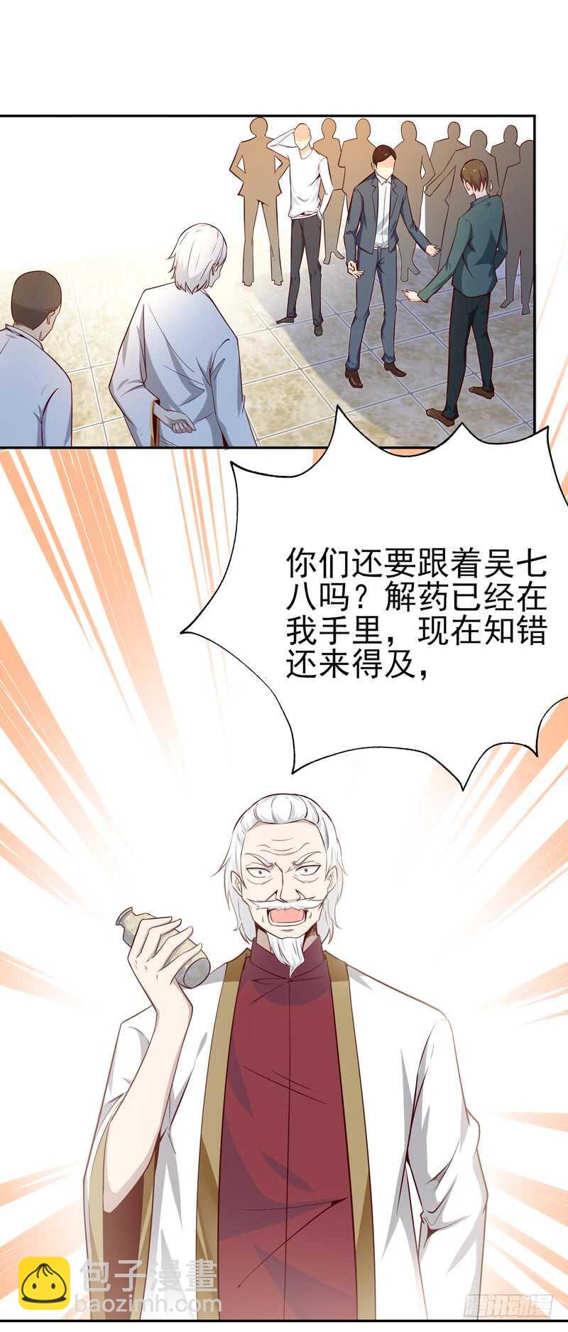 第49话 众人拜服9