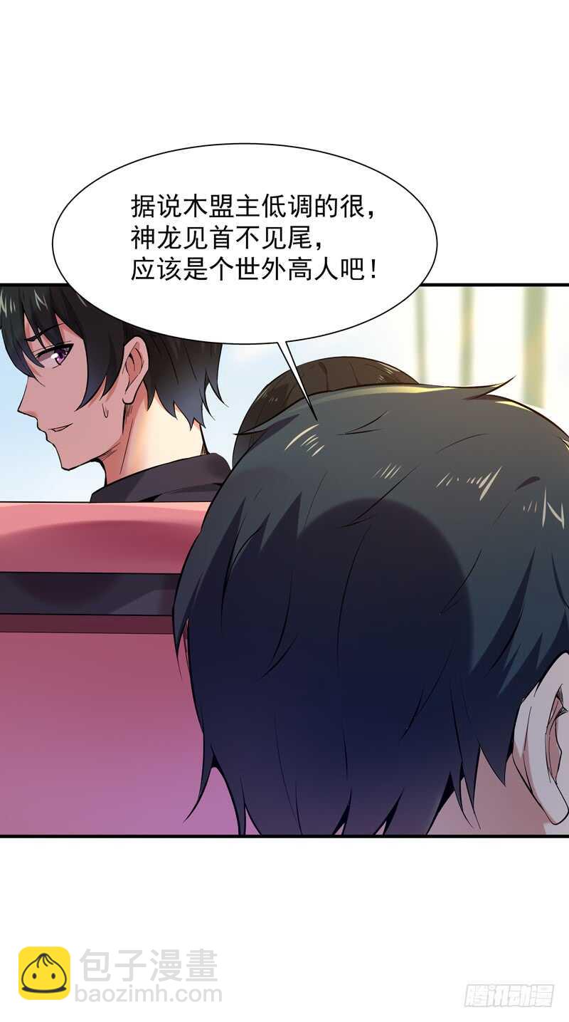 第50话 有容乃大20