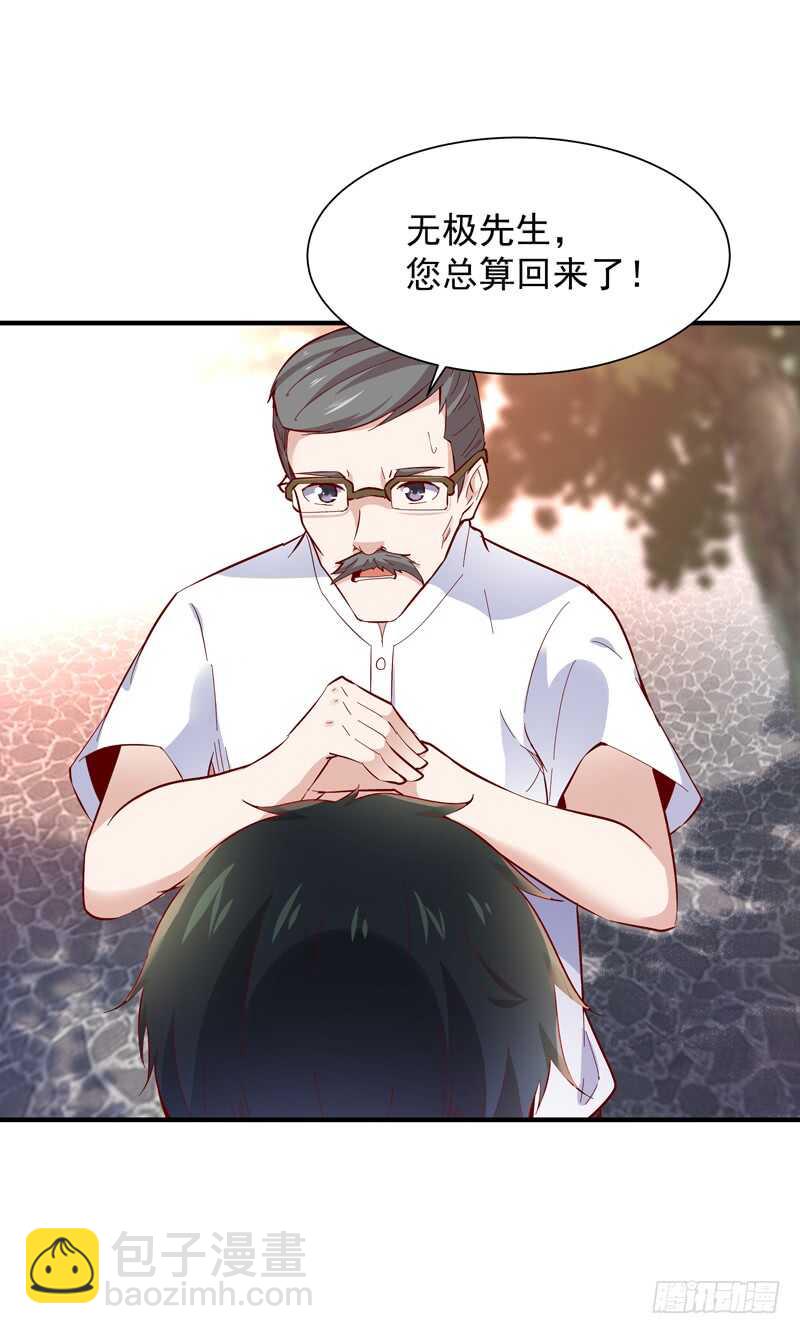 第50话 有容乃大32