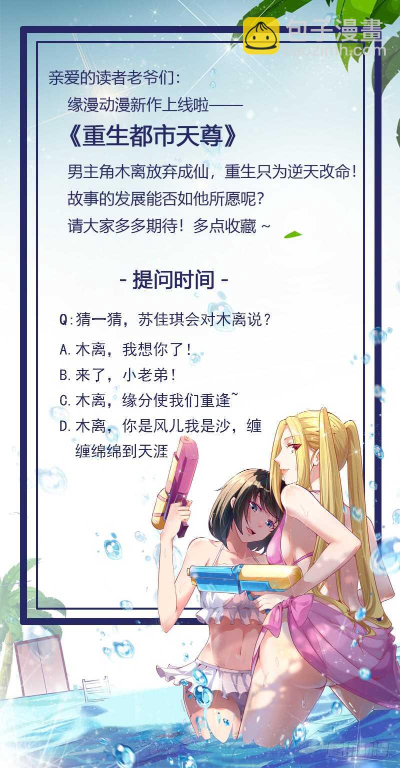 第50话 有容乃大38