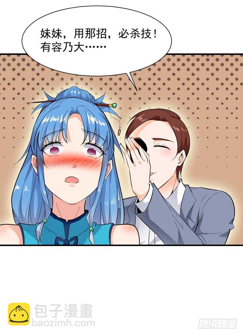 第50话 有容乃大6