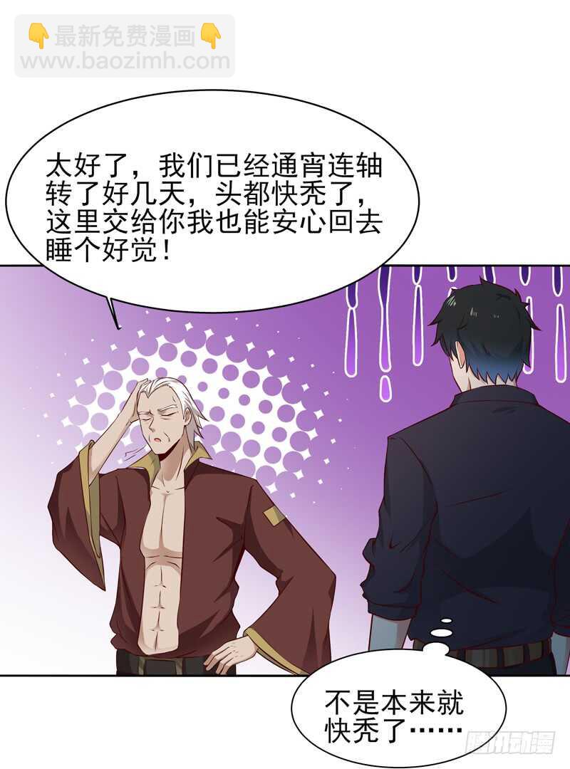 第51话 武尊出关10