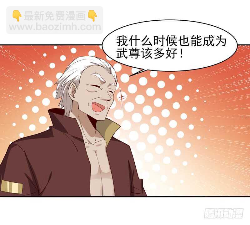 第51话 武尊出关12
