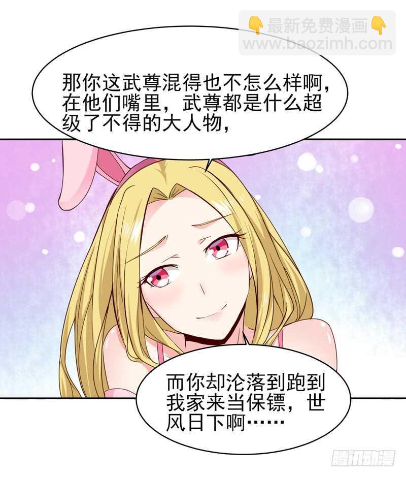 第51话 武尊出关15